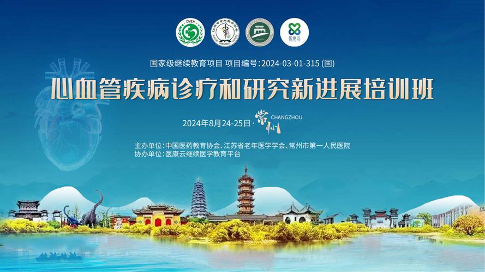 医席学苑医学教育